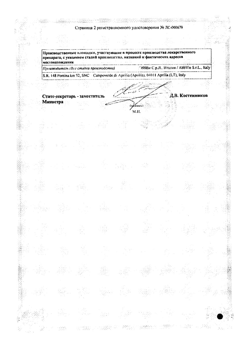 Сертификат на Клацид, таблетки покрыт. плен. об. 500 мг, 14 шт.