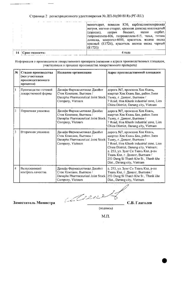 Сертификат на Тадимакс, таблетки покрыт. плен. об., 42 шт.