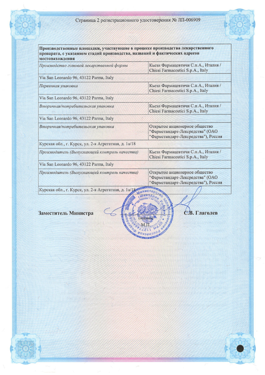 Сертификат на Тримбоу, аэрозоль для ингаляций дозированный 100+10+6 мкг/доза, 120 доз