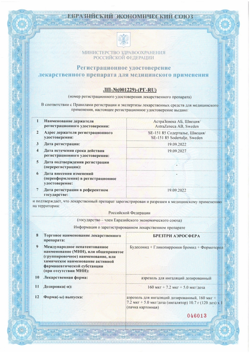 Сертификаты