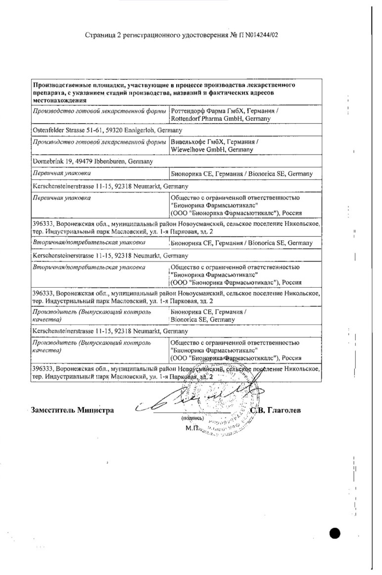 Сертификат Канефрон Н, таблетки покрытые оболочкой, 120 шт.