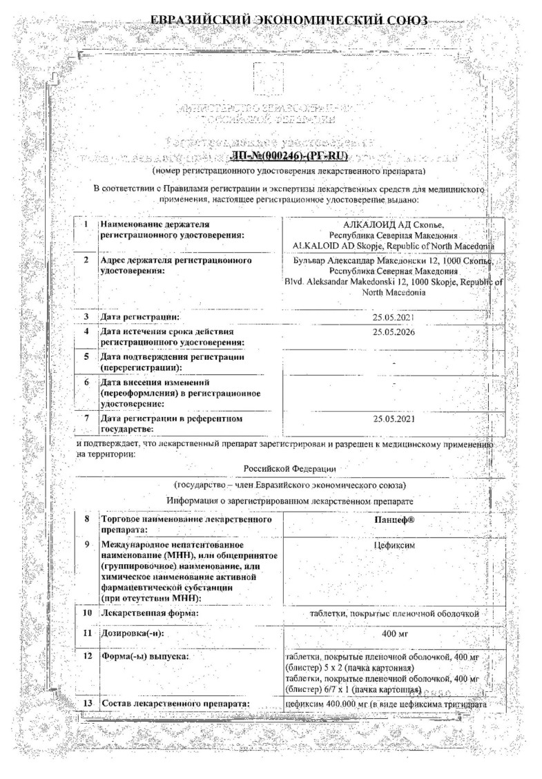 Сертификаты