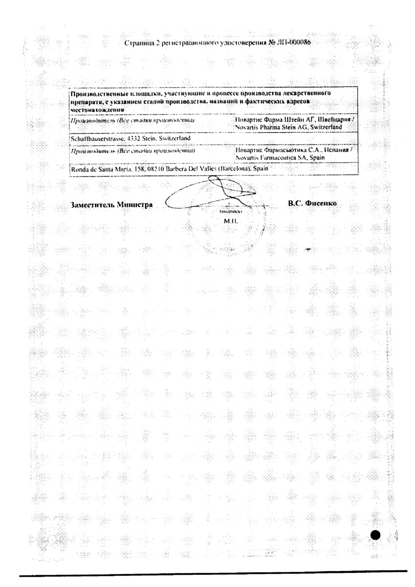 Сертификат на Онбрез Бризхайлер, капсулы 150 мкг (+ ингалятор), 30 шт.