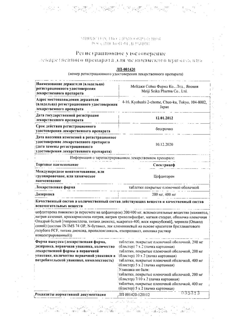 Сертификаты