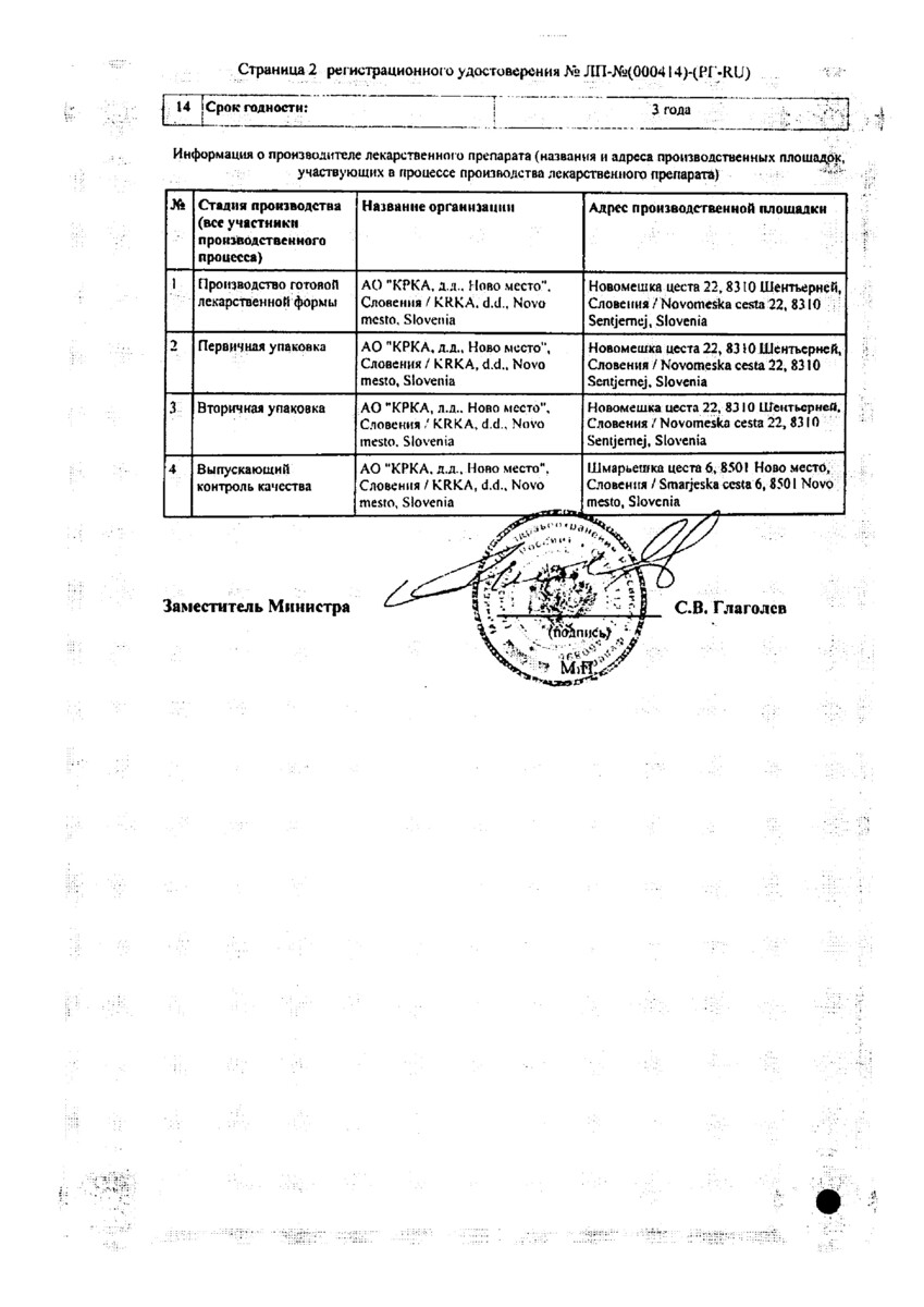 Сертификат на Визарсин Ку-таб, таблетки растворимые 100 мг, 12 шт.