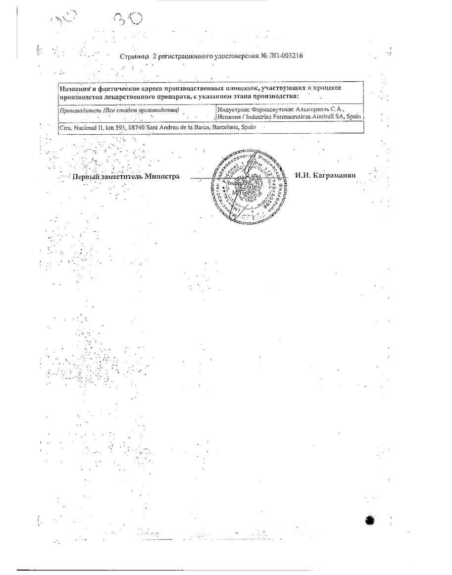 Сертификат на Бретарис Джениуэйр, порошок для ингаляций 322 мкг/доза, 60 доз