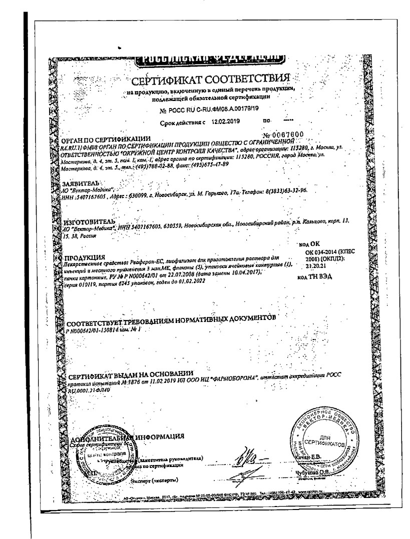 Сертификаты