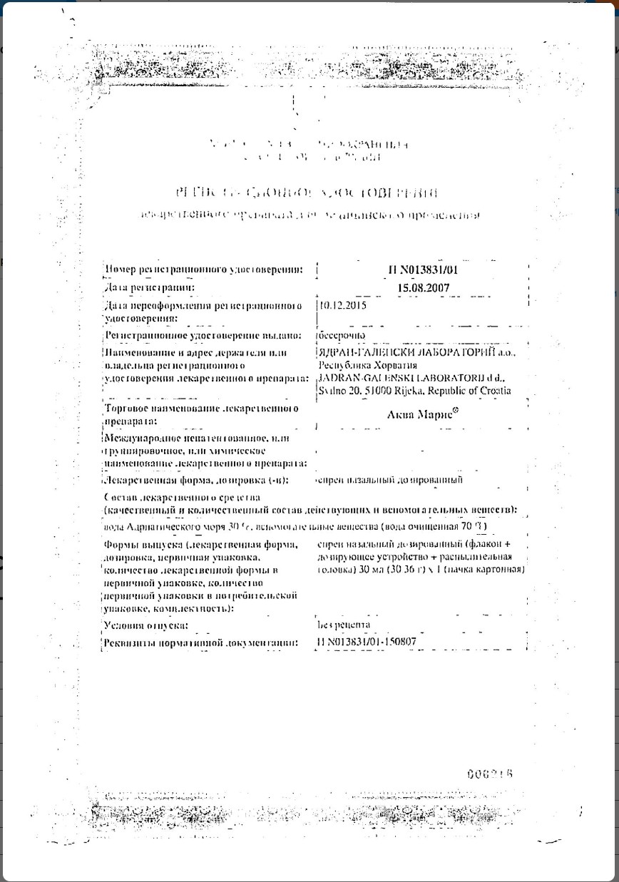 Сертификат на Аква Марис, спрей назальный (вода морская), 30 мл