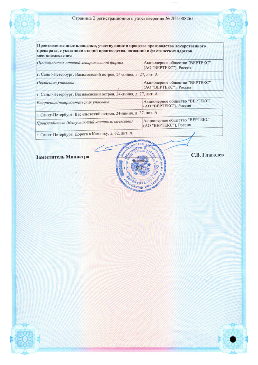 Сертификат на Нозефрин Алерджи, спрей назальный 50 мкг/доза, 18 г (120 доз)