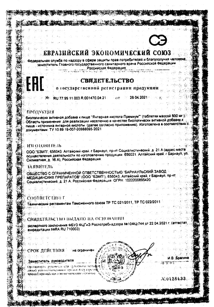 Сертификаты