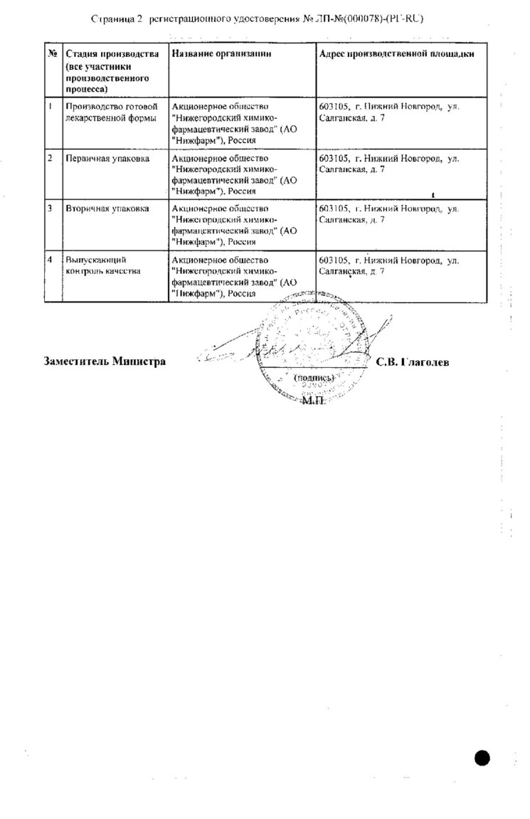 Alt Cert Лактодепантол, суппозитории вагинальные 100 мг, 10 шт.