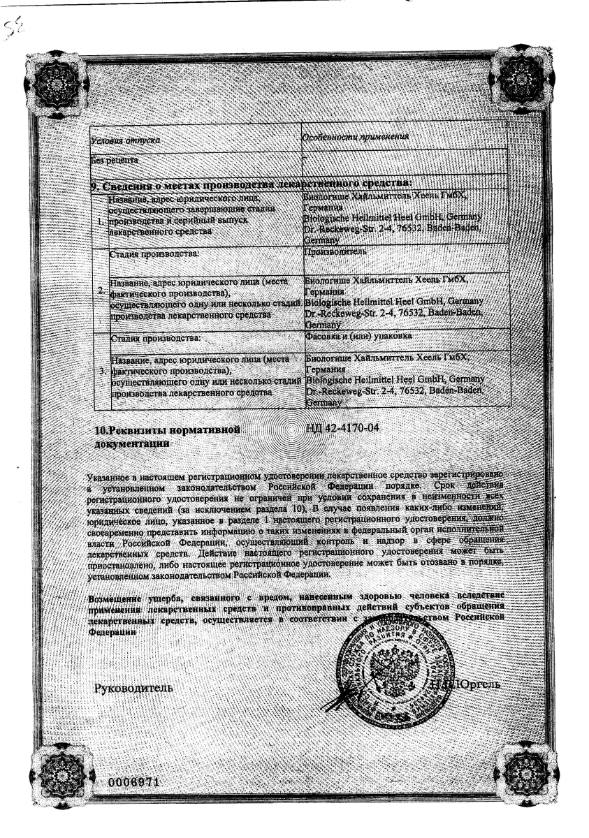 Сертификат на Цель Т, таблетки для рассасывания, 50 шт.