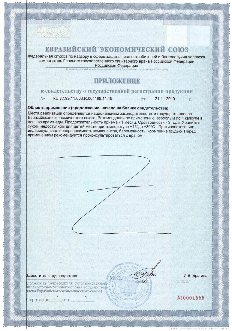 Сертификат на Солгар Альфа-липоевая кислота, капсулы, 30 шт.