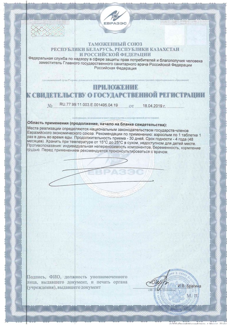 Сертификат на Солгар Хелат Меди, таблетки, 100 шт.