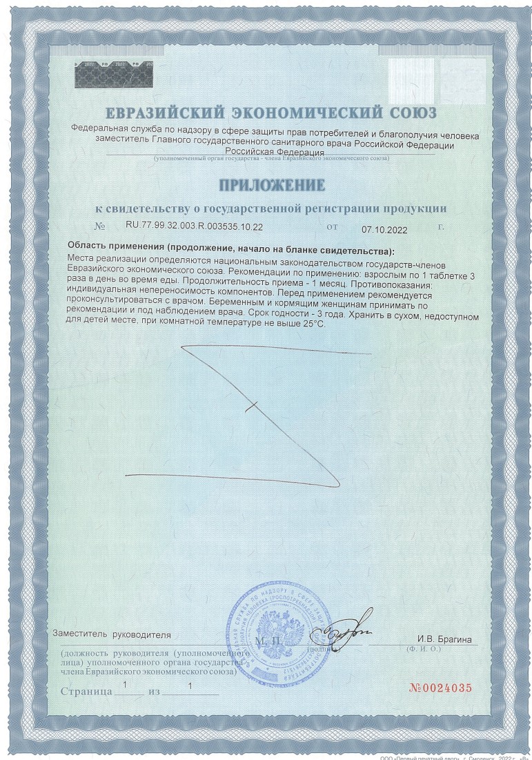 Сертификат на Солгар Цитрат кальция с витамином D3, таблетки 120 шт.