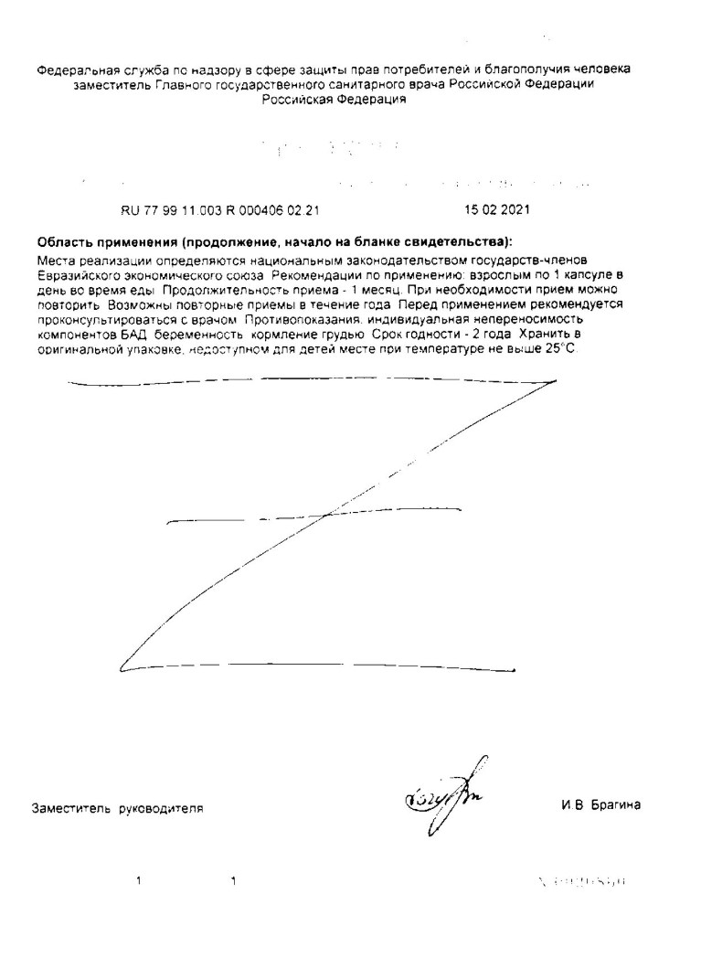 Сертификат на Карницетин Ацетил-L-Карнитин 500 мг, капсулы, 30 шт.
