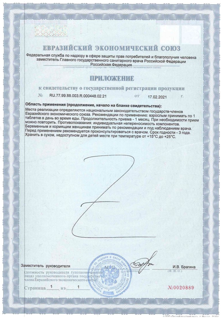 Сертификат на Солгар Фолат Метафолин 400 мкг, таблетки, 100 шт.