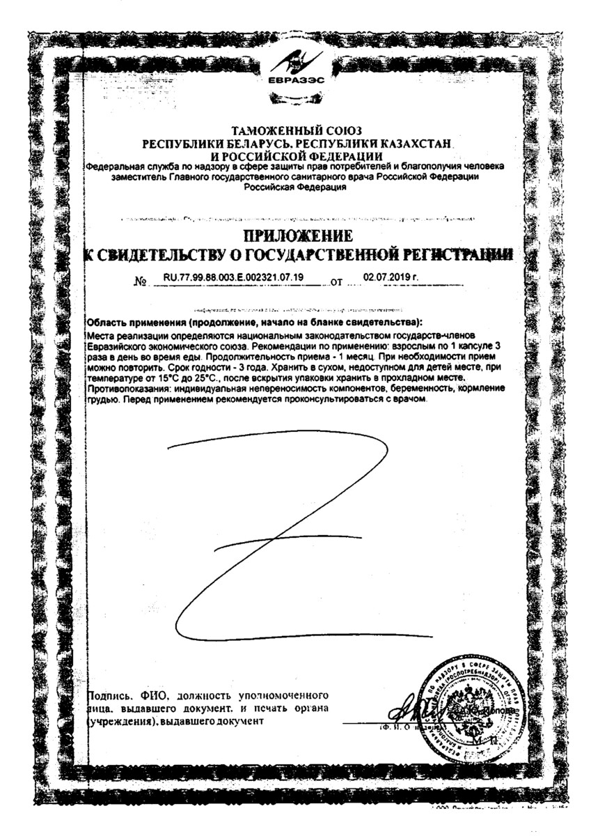 Сертификат на Солгар Масло примулы вечерней, капсулы 500 мг, 60 шт.