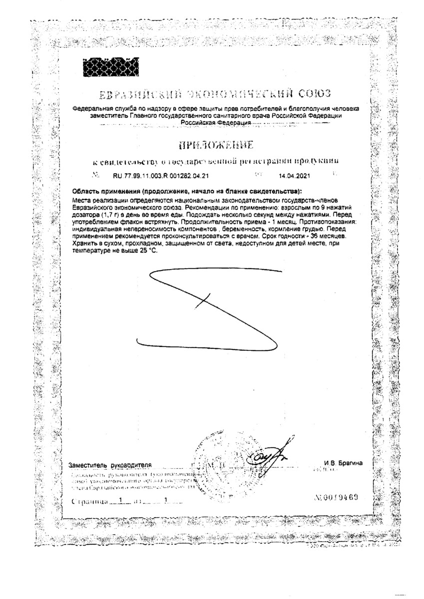 Сертификат на Феминаспрей, флакон, 50 мл