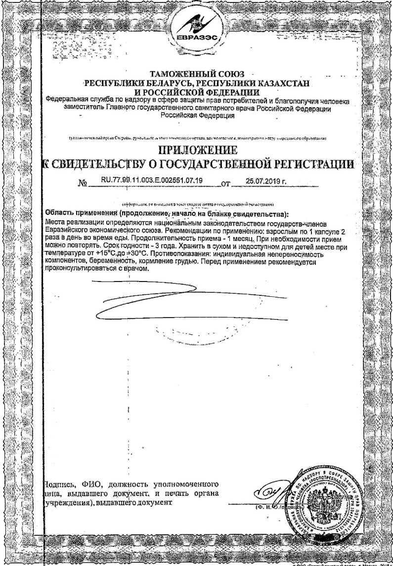 Сертификат на Солгар Натуральный соевый лецитин, капсулы, 100 шт.