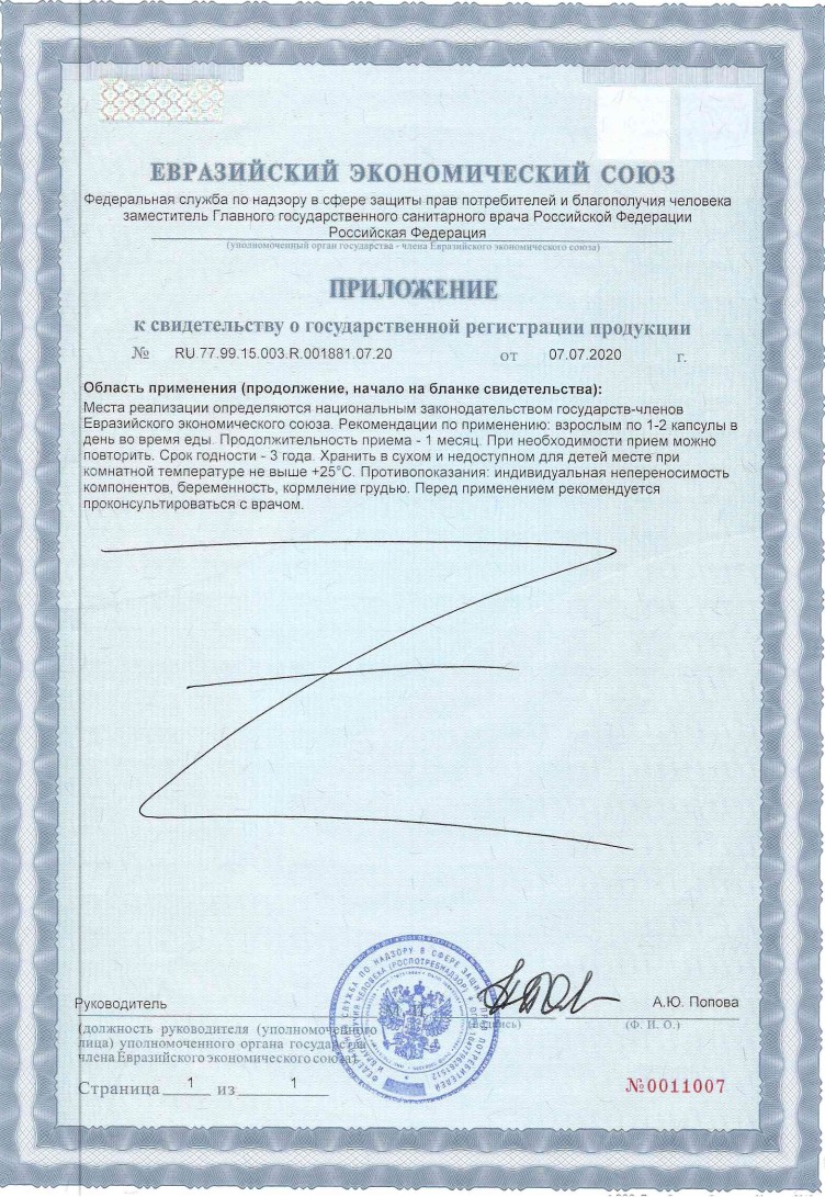 Сертификат на Солгар Экстракт виноградных косточек, капсулы, 30 шт.