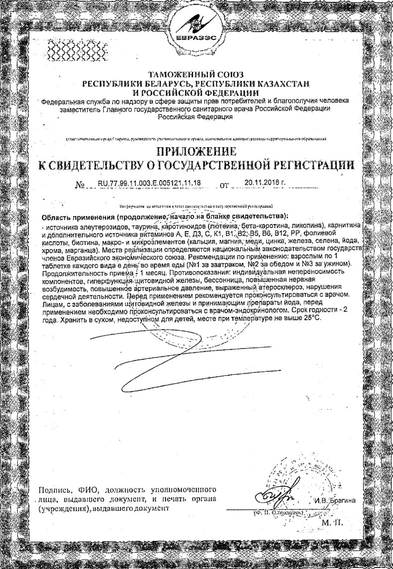 Сертификат на Алфавит Для мужчин, таблетки, 60 шт.