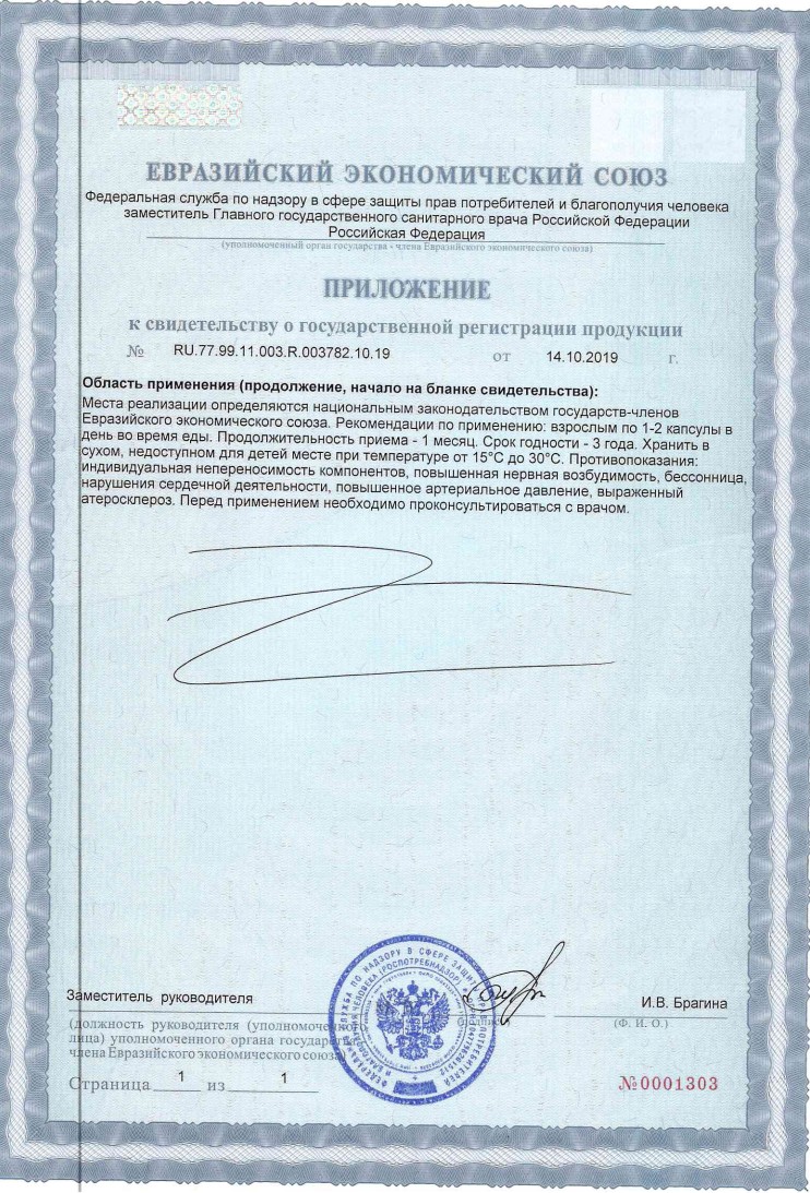 Сертификат на Солгар Травяной комплекс для мужчин, капсулы, 50 шт.