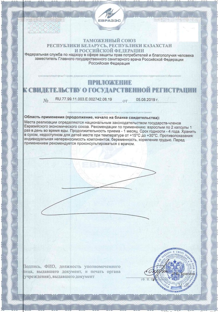 Сертификат на Солгар Псиллиум пищевые волокна, капсулы 500 мг, 200 шт.