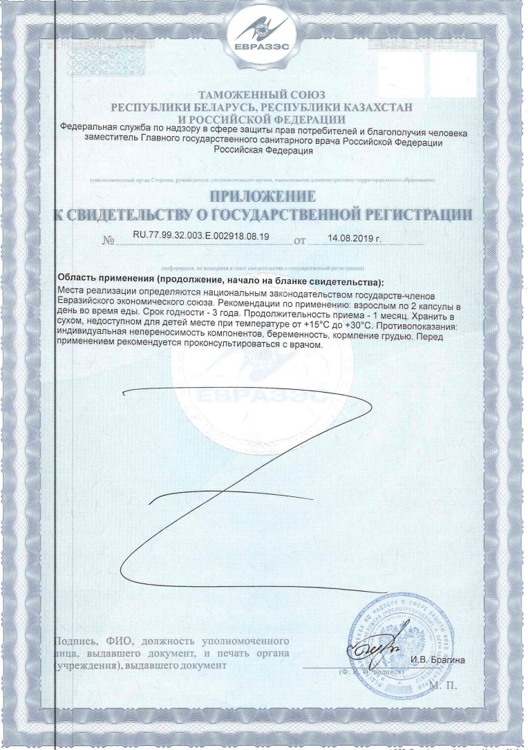 Сертификат на Солгар Экстракт грибов Рейши, Шиитаке, Мейтаке, капсулы, 50 шт.