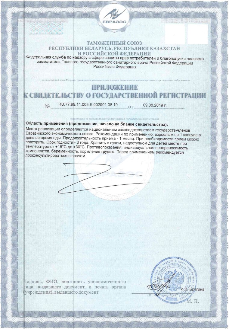 Сертификат на Солгар Тоналин КЛК, капсулы 1300 мг, 60 шт.