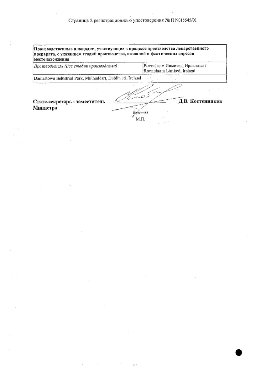 Сертификат на Тиоктацид БВ, таблетки покрыт. плен. об. 600 мг, 30 шт.