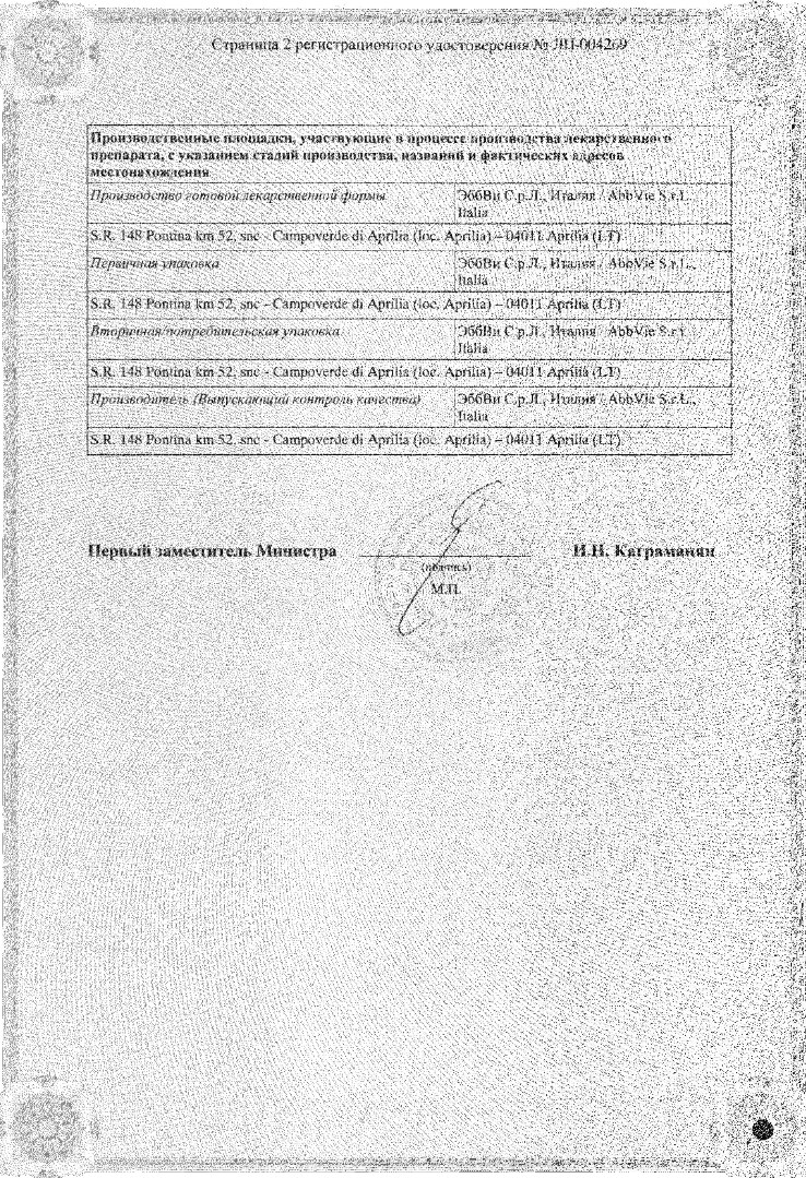 Сертификат на Гептрал, таблетки, покрытые кишечнорастворимой оболочкой 500 мг, 20 шт.