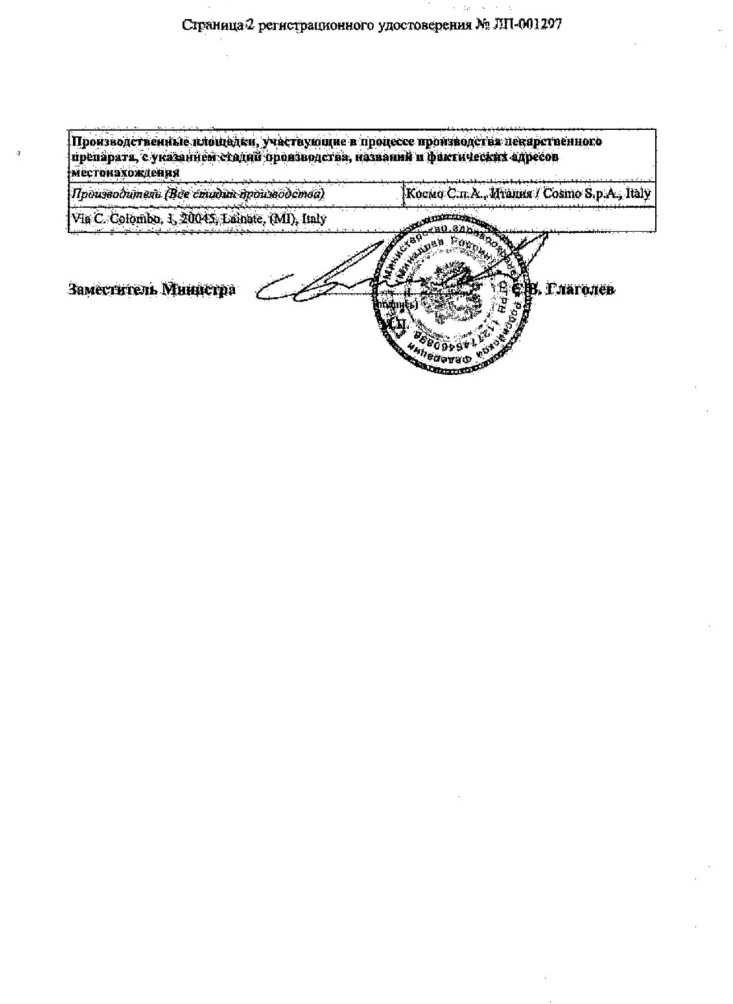 Сертификат на Мезавант, таблетки пролонг. покрыт. плен. об. 1.2 г, 60 шт.