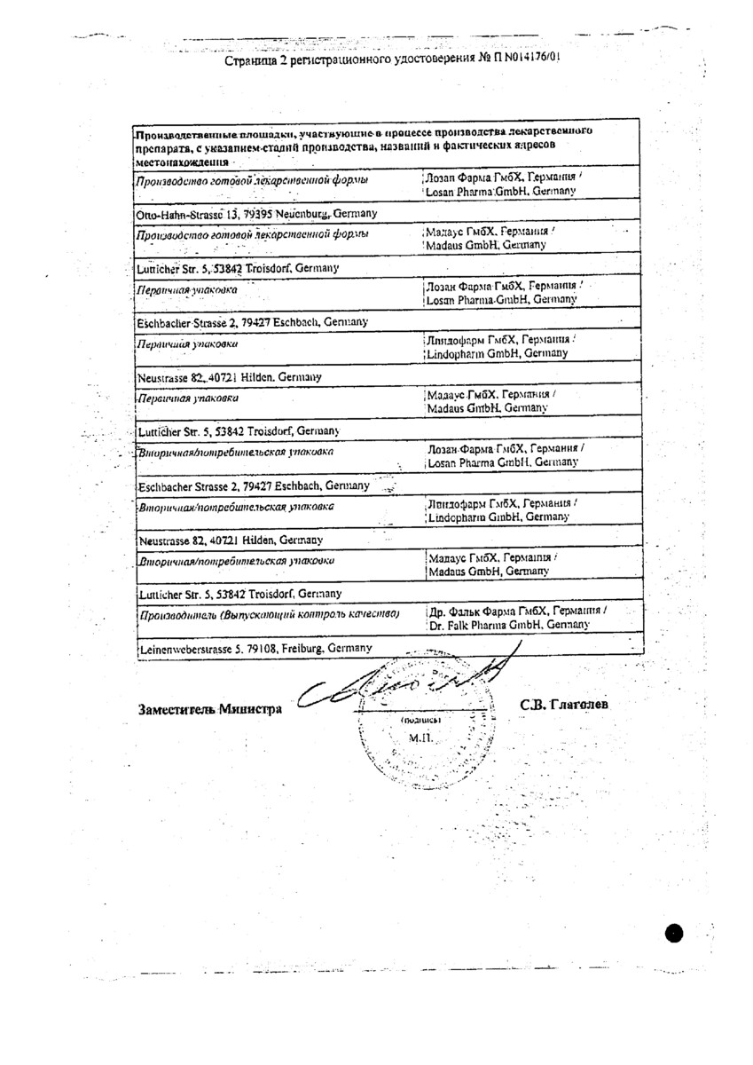 Сертификат Мукофальк, гранулы 5 г, 20 шт.