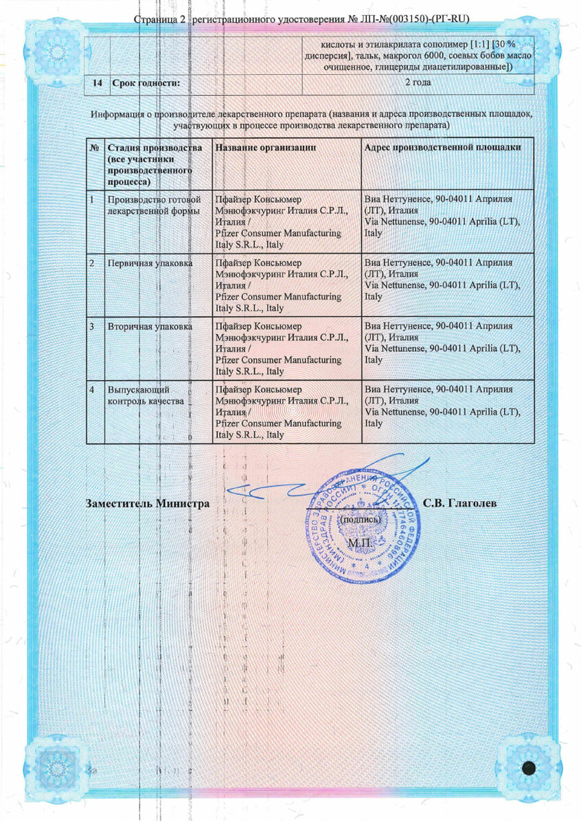Сертификат на Бифиформ пробиотик для нормализации микрофлоры кишечника и поддержания иммунитета, 30 шт.