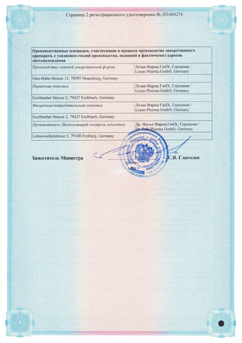 Сертификат на Буденофальк, гранулы кишечнорастворимые, пакетики 9 мг, 20 шт.