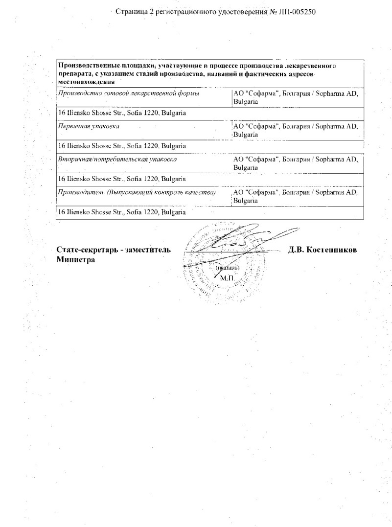 Сертификат на Карсил Макс, капсулы 110 мг, 30 шт.