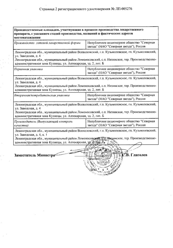 Сертификат на Мебеверин-СЗ, таблетки покрытые пленочной оболочкой 135 мг, 50 шт