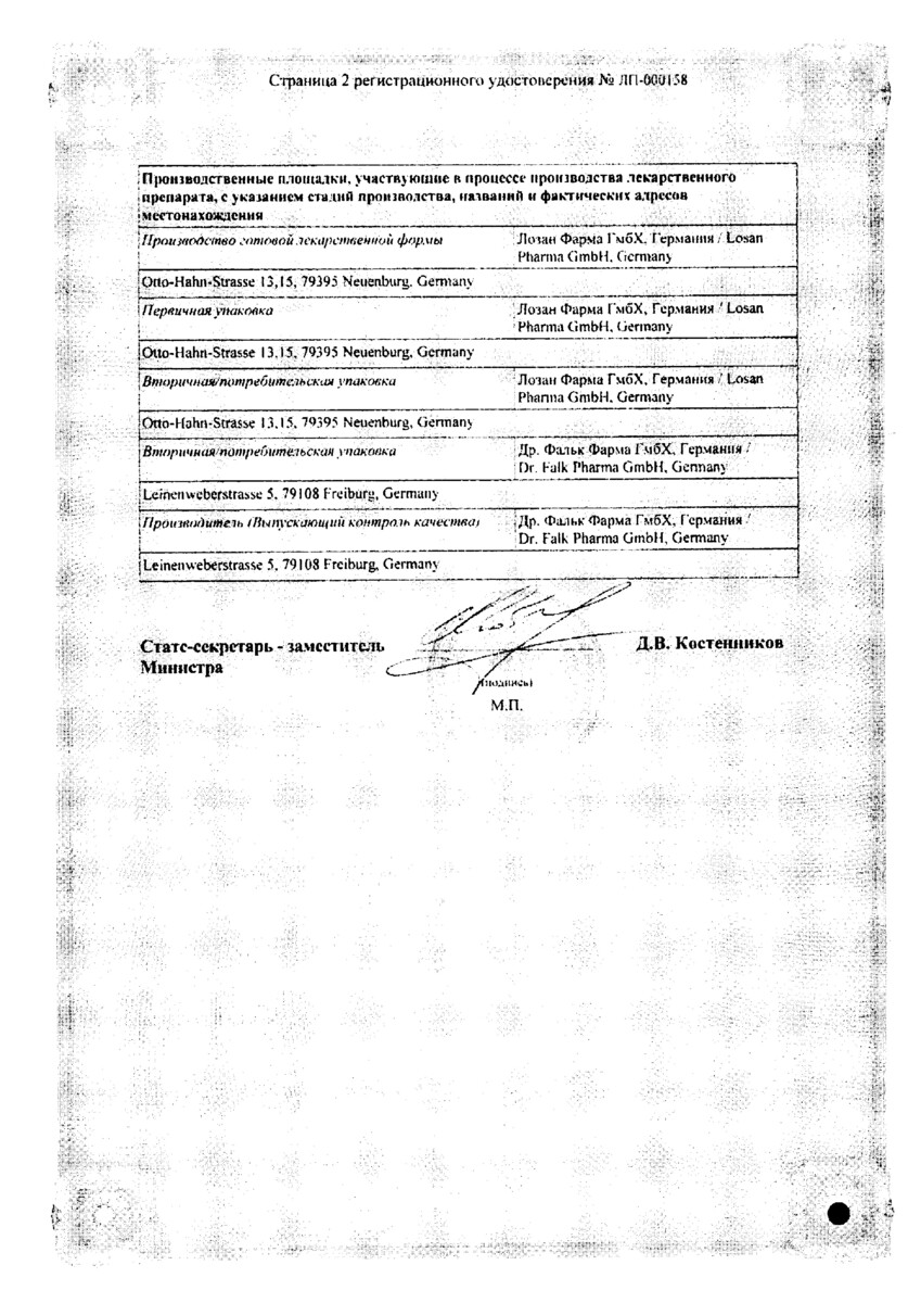 Сертификат на Салофальк, гранулы кишечнорастворимые пролонг. действия 500 мг, 50 шт.