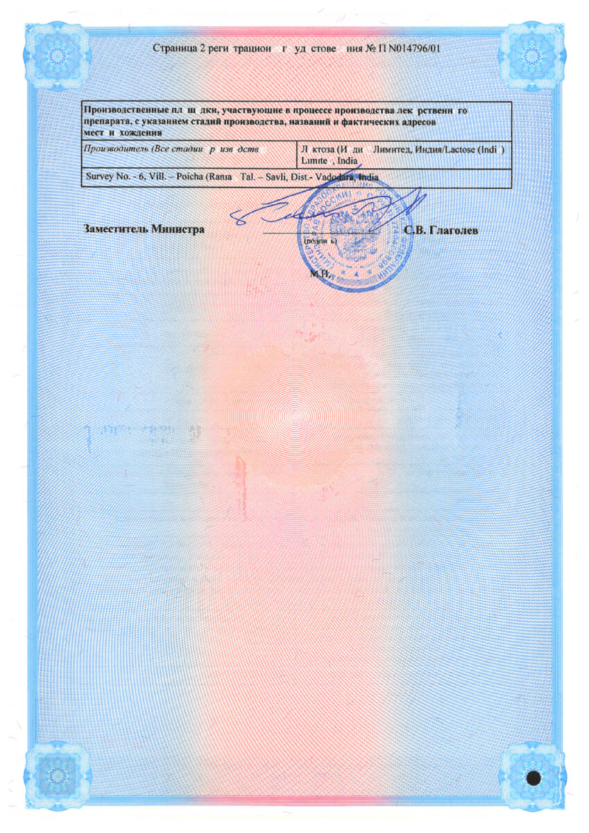 Сертификат на Фестал, таблетки кишечнорастворимые, покрытые оболочкой, 100 шт.