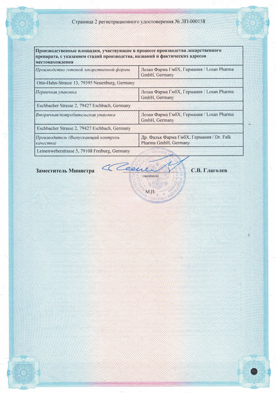 Сертификат на Салофальк, гранулы кишечнорастворимые пролонг. действия 1000 мг, 50 шт.