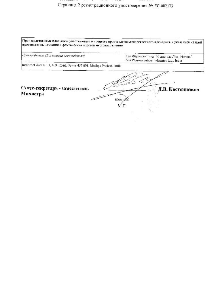 Сертификат на Пилобакт АМ, комбинированный набор 8 шт./комплект 7 шт