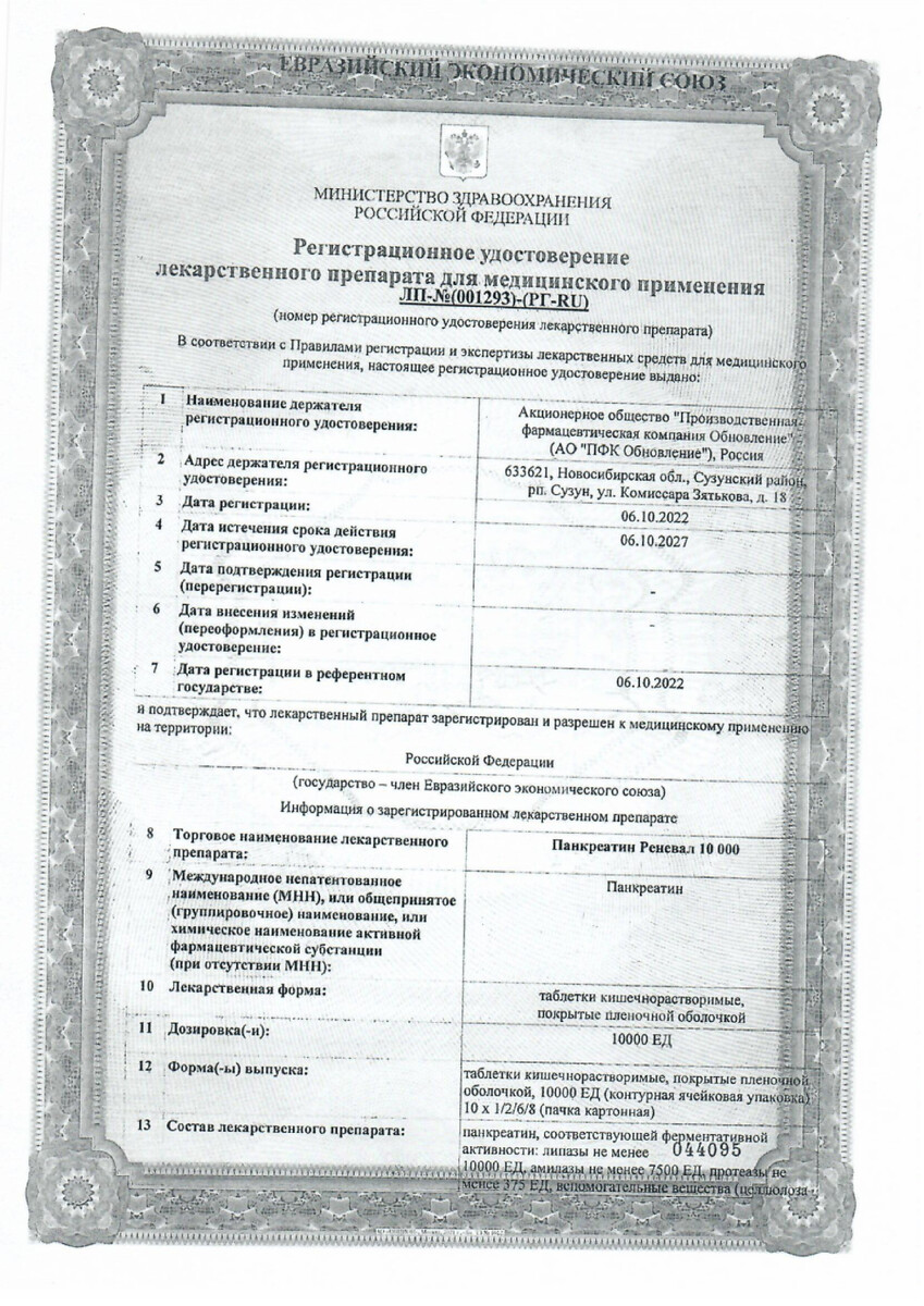 Сертификаты