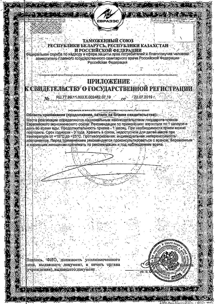 Сертификат на Солгар Комфорт Зон, капсулы, 90 шт.