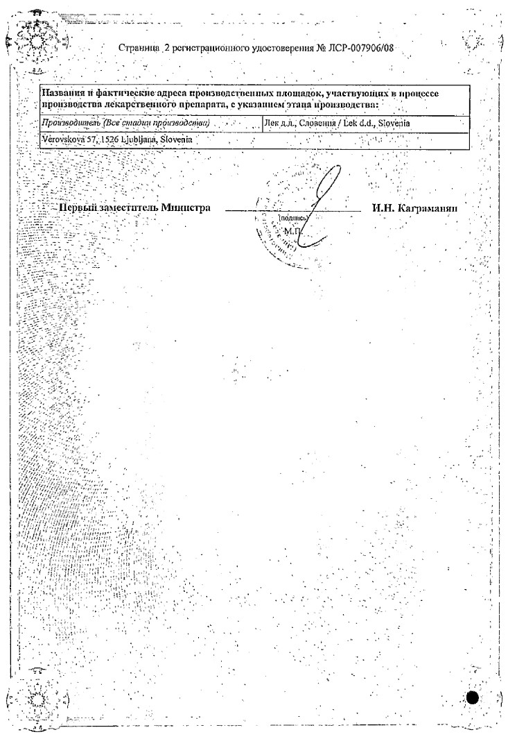 Сертификат на Фороза, таблетки в пленочной оболочке 70 мг, 12 шт.