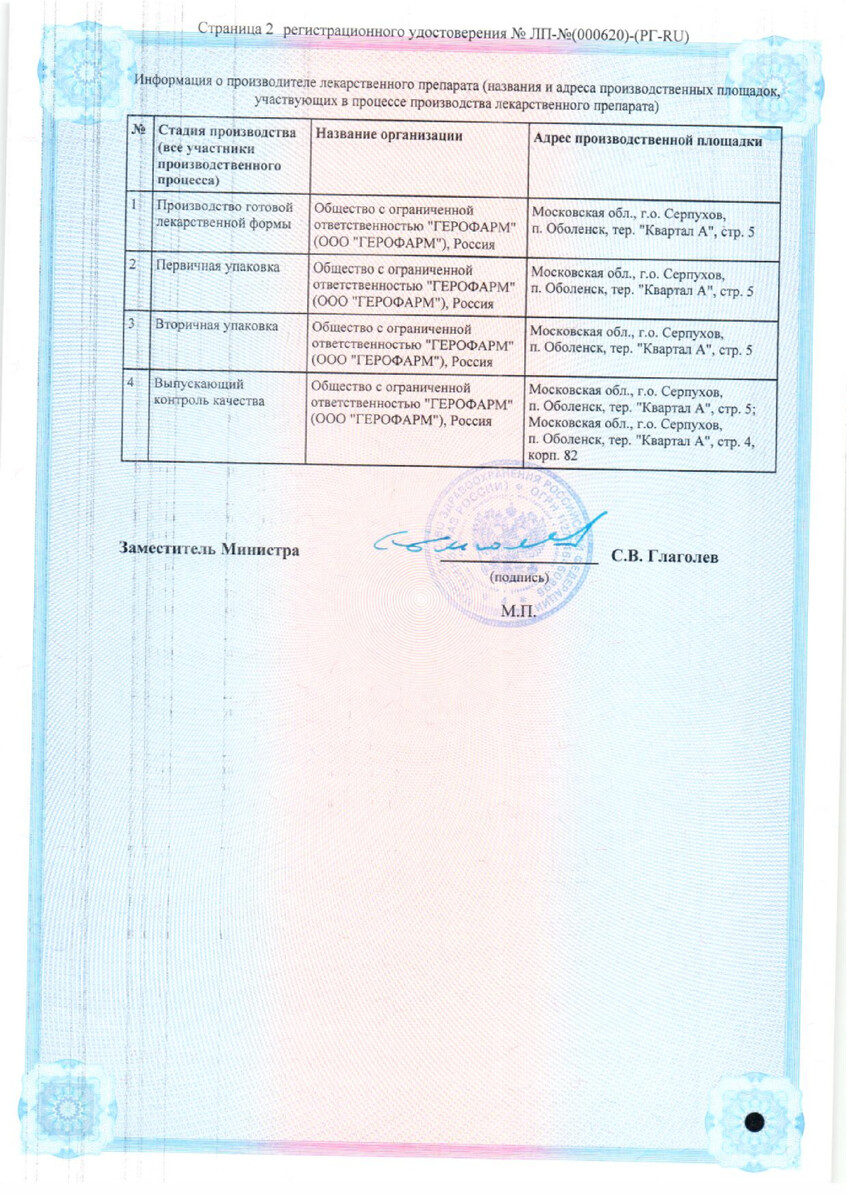 Сертификат на Кортексин, лиофилизат 5 мг, 10 шт.