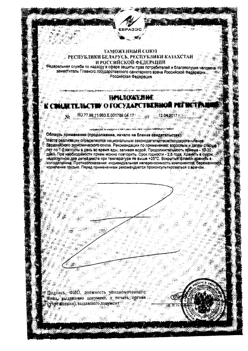 Сертификат на ПробиоЛог Форте, капсулы 227 мг, 30 шт.