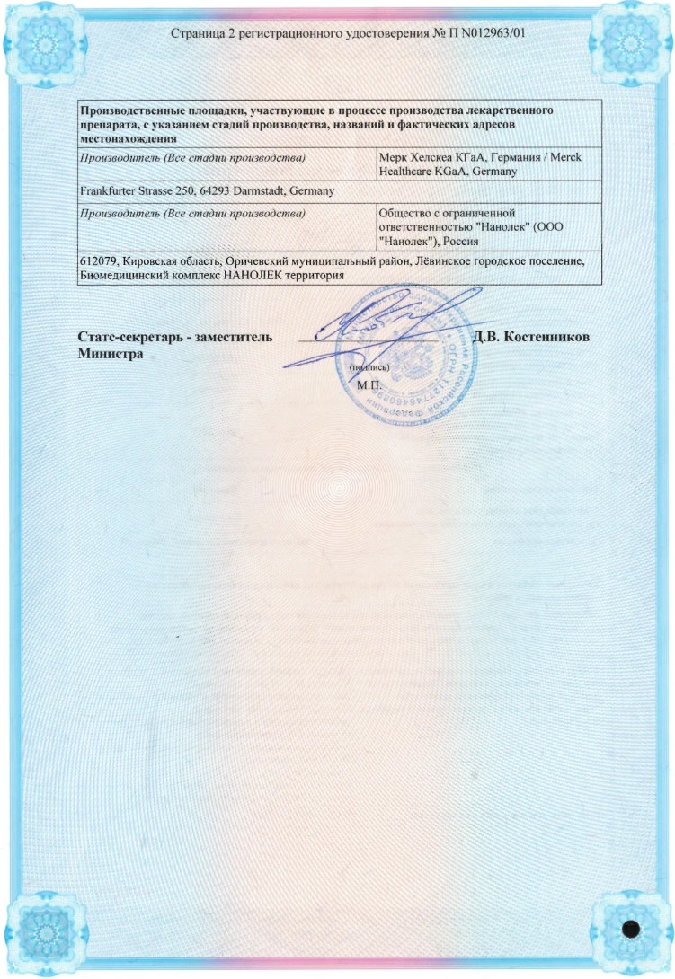 Сертификат Конкор, таблетки покрытые пленочной оболочкой 5 мг, 90 шт.