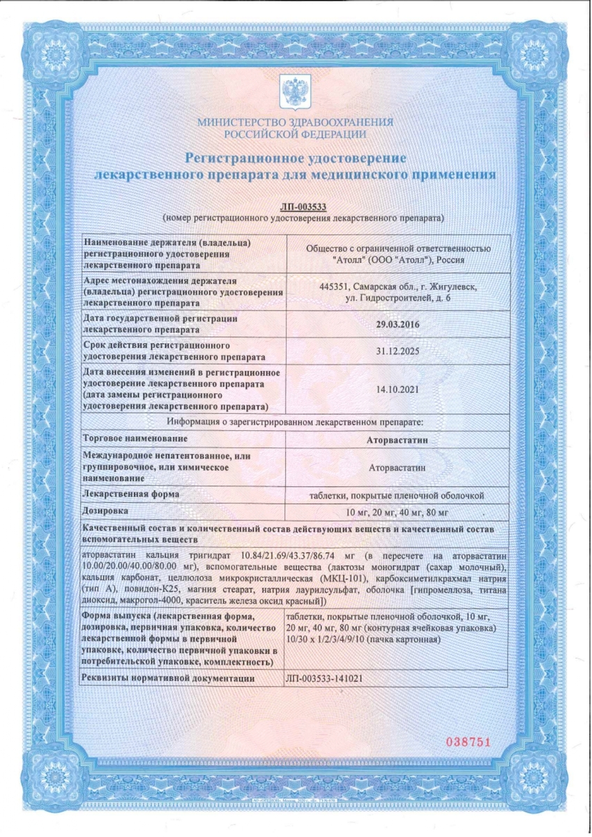 Сертификаты