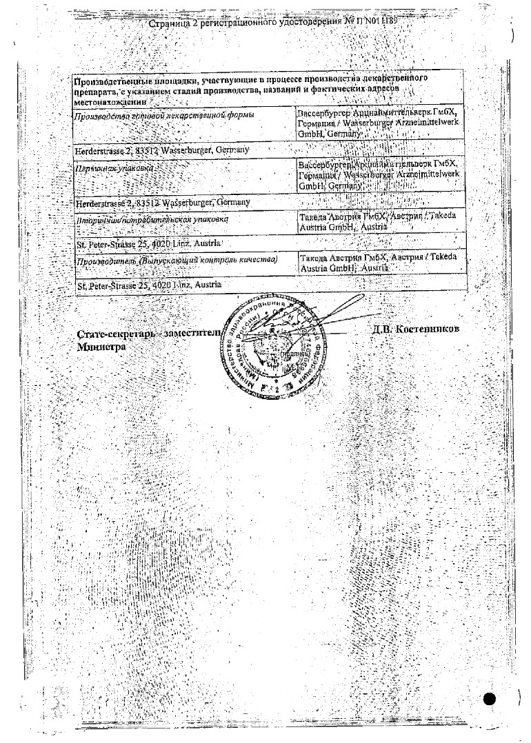 Сертификат на Ксефокам, лиофилизат 8 мг, флаконы, 5 шт.